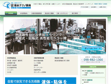 Tablet Screenshot of kansui-t.com